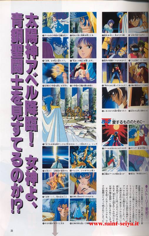 Otaku Gallery  / Art Books / Saint Seiya - Jump Gold Selection 3 / jump3-30.jpg